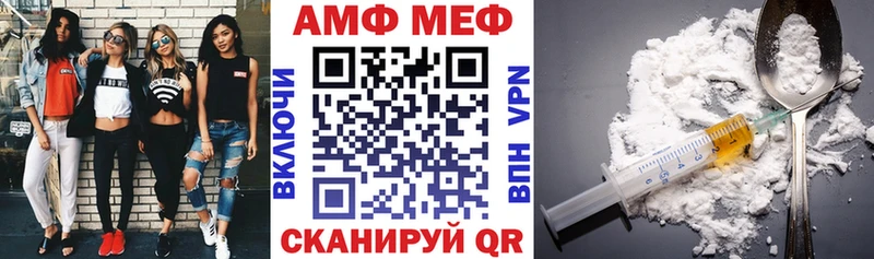 Amphetamine Розовый  где найти   Зеленоградск 