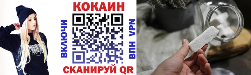 КОКАИН 98%  купить  цена  Зеленоградск 