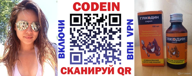 мега зеркало  Зеленоградск  Codein напиток Lean (лин)  даркнет сайт 