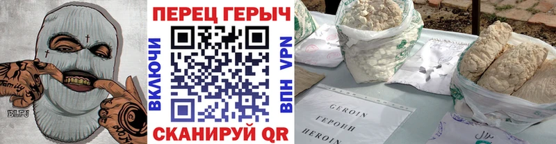 ГЕРОИН белый Зеленоградск
