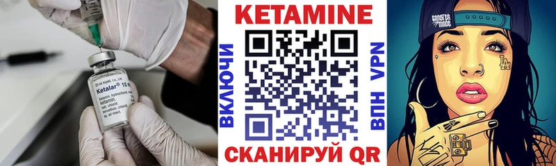 Кетамин ketamine  Зеленоградск 
