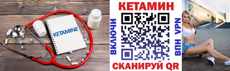КЕТАМИН VHQ Зеленоградск