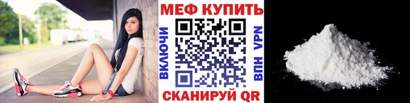 МЯУ-МЯУ кристаллы купить наркотики цена Зеленоградск