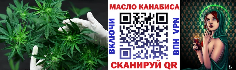 ТГК гашишное масло  купить наркоту  Зеленоградск 